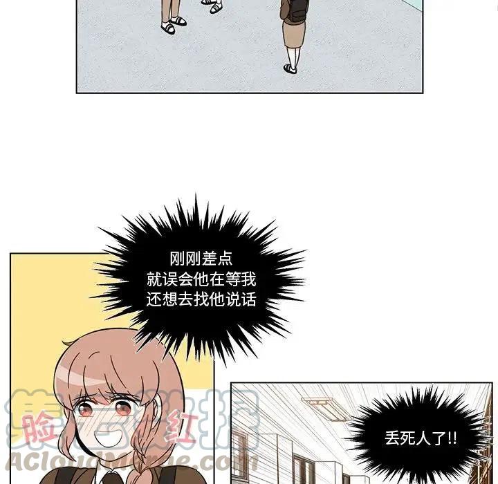 《甜心烘焙坊》5 第10页