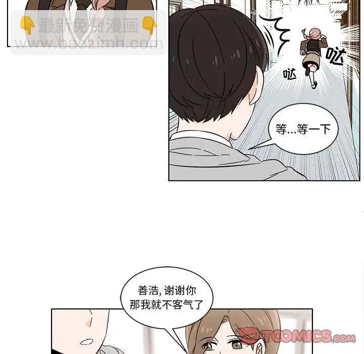 《甜心烘焙坊》5 第11页