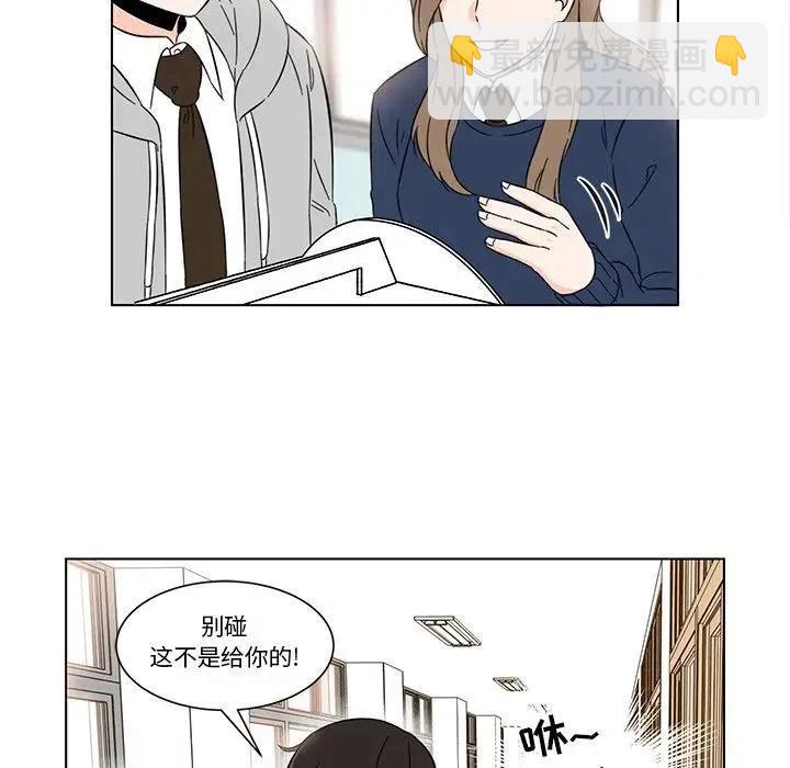 《甜心烘焙坊》5 第12页