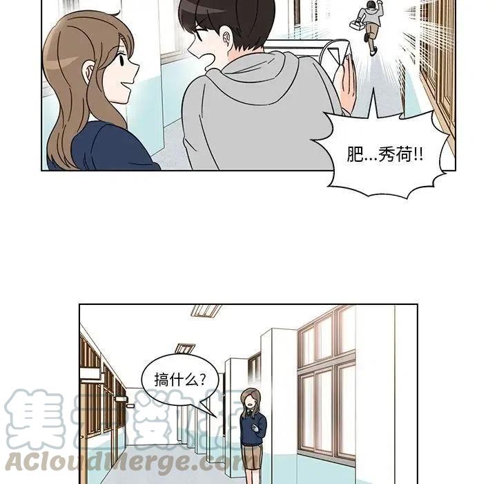《甜心烘焙坊》5 第13页
