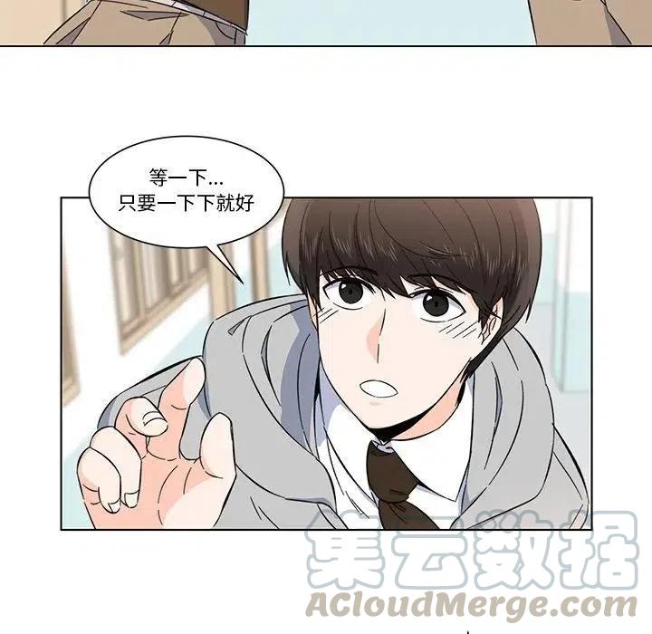 《甜心烘焙坊》5 第19页