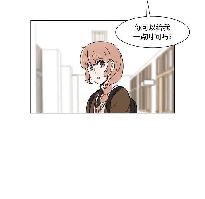 《甜心烘焙坊》5 第20页
