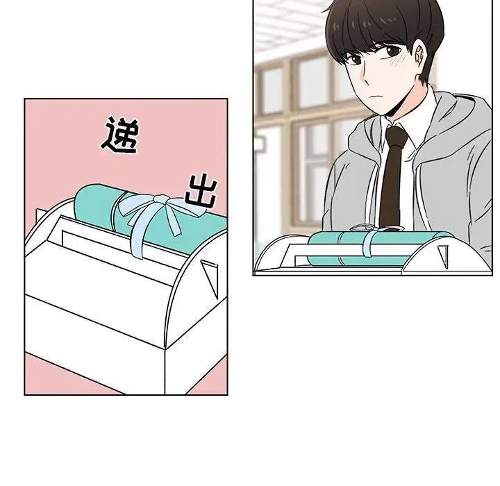 《甜心烘焙坊》5 第23页