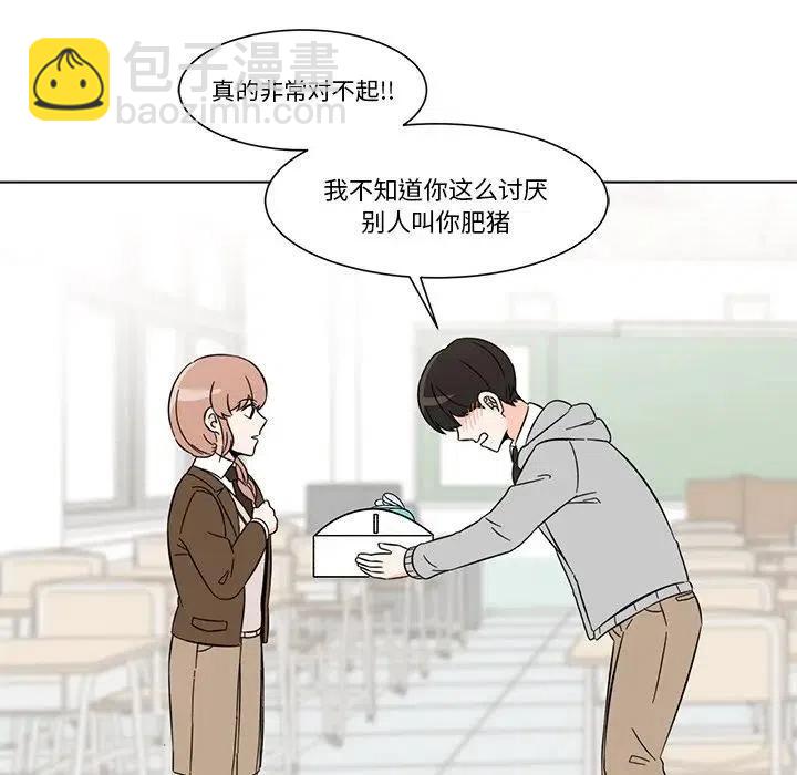 《甜心烘焙坊》5 第24页