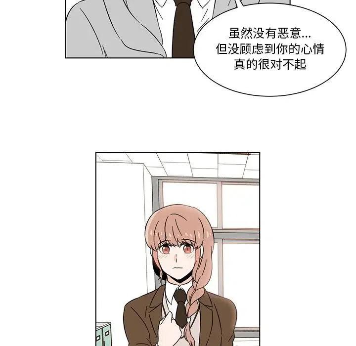 《甜心烘焙坊》5 第26页