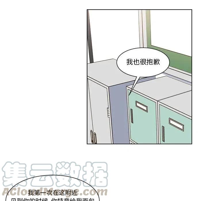 《甜心烘焙坊》5 第28页