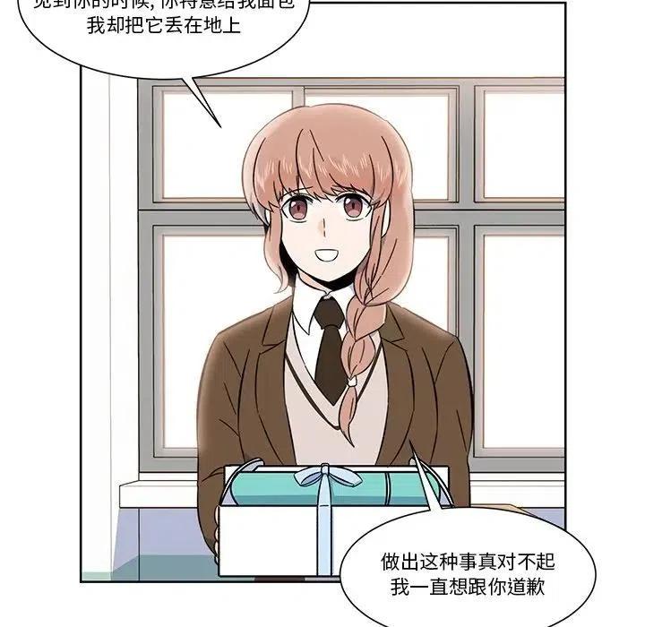 《甜心烘焙坊》5 第29页