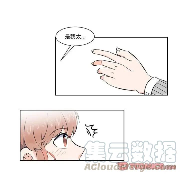 《甜心烘焙坊》5 第31页