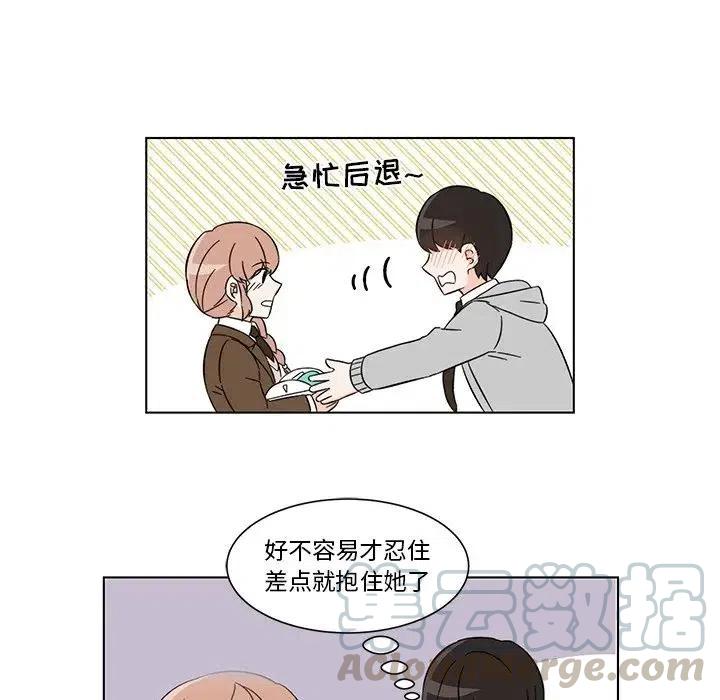 《甜心烘焙坊》5 第34页