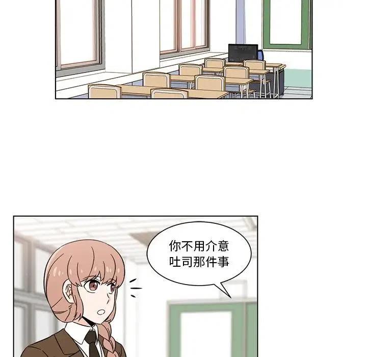 《甜心烘焙坊》5 第36页