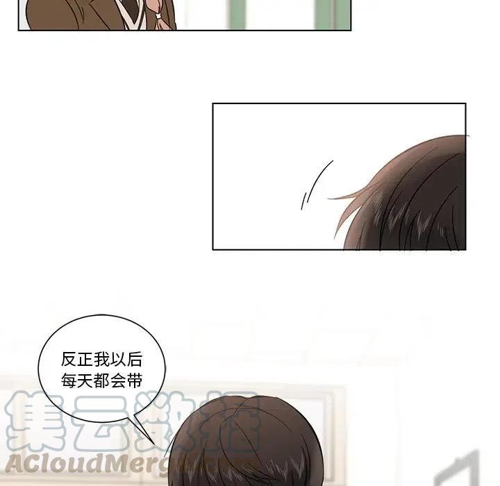 《甜心烘焙坊》5 第37页