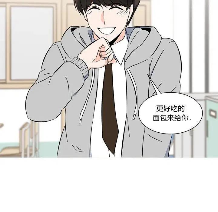 《甜心烘焙坊》5 第38页