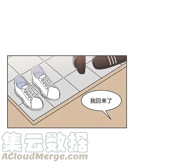《甜心烘焙坊》5 第43页