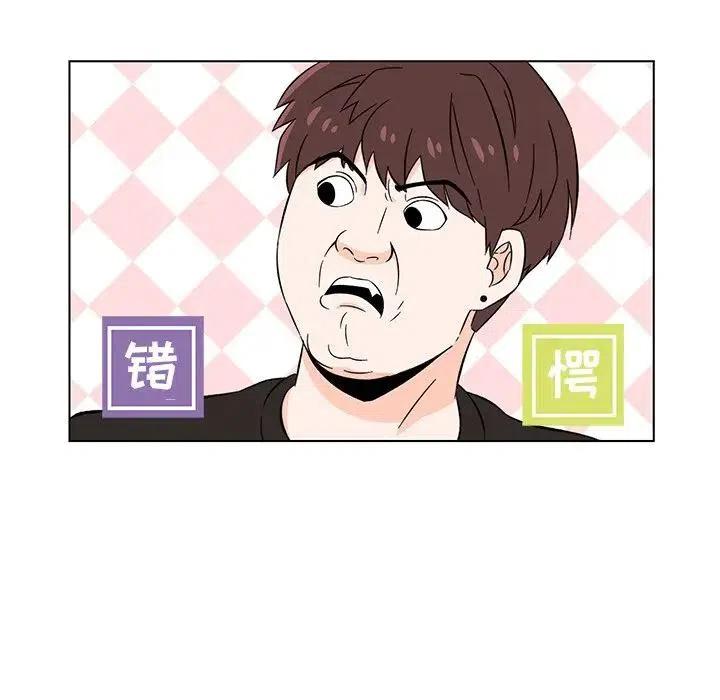 《甜心烘焙坊》5 第44页