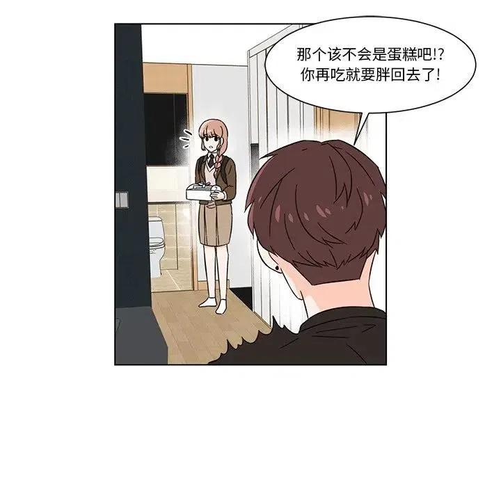 《甜心烘焙坊》5 第45页