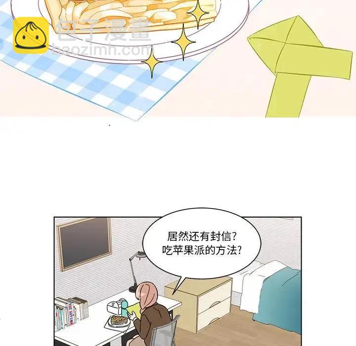 《甜心烘焙坊》5 第48页