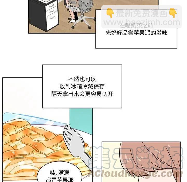 《甜心烘焙坊》5 第49页