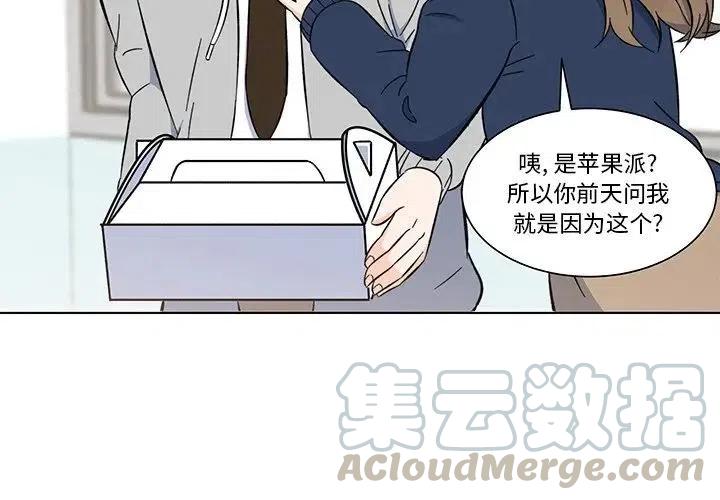 《甜心烘焙坊》5 第4页