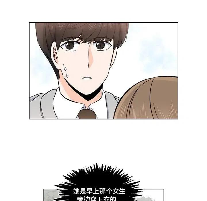 《甜心烘焙坊》5 第5页