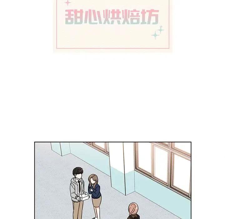《甜心烘焙坊》5 第9页