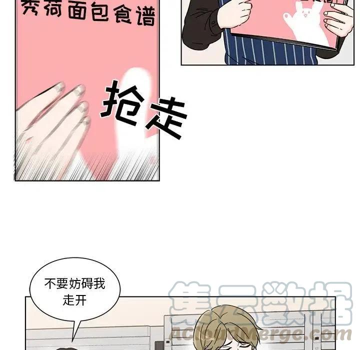 《甜心烘焙坊》6 第10页