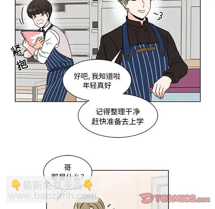《甜心烘焙坊》6 第11页