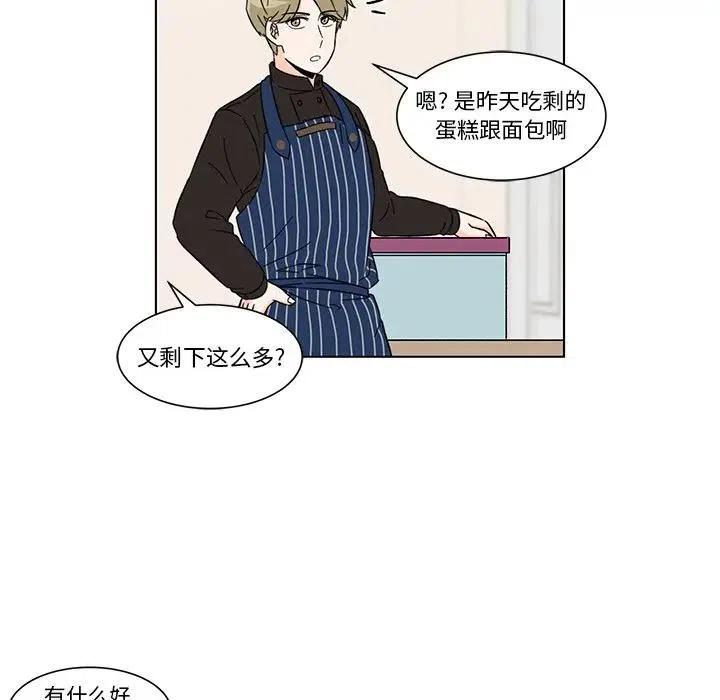 《甜心烘焙坊》6 第12页