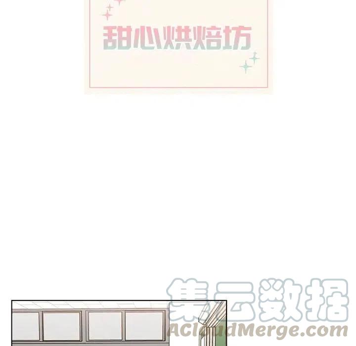 《甜心烘焙坊》6 第16页