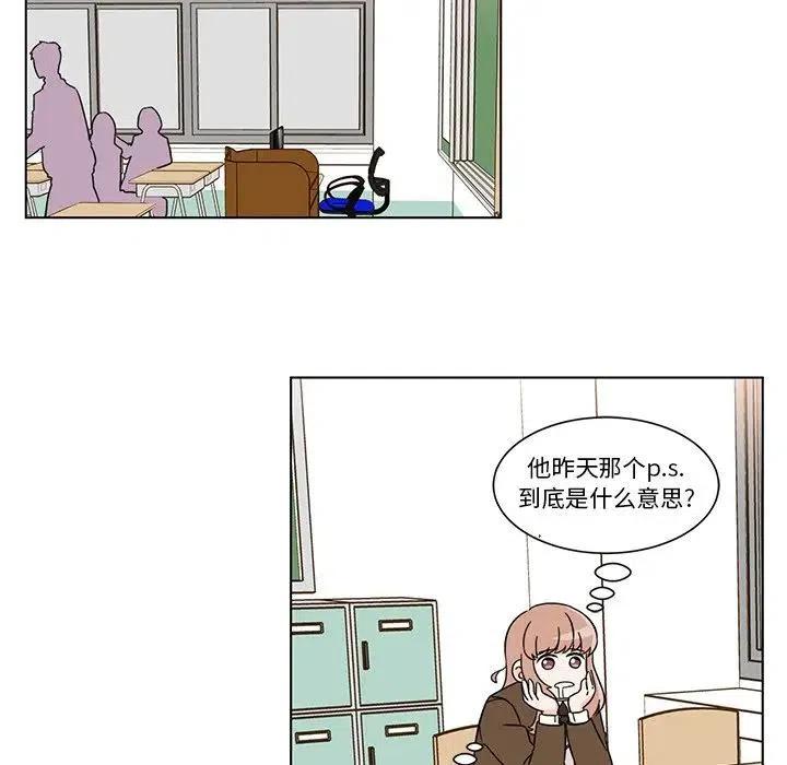 《甜心烘焙坊》6 第17页