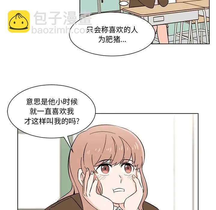《甜心烘焙坊》6 第18页