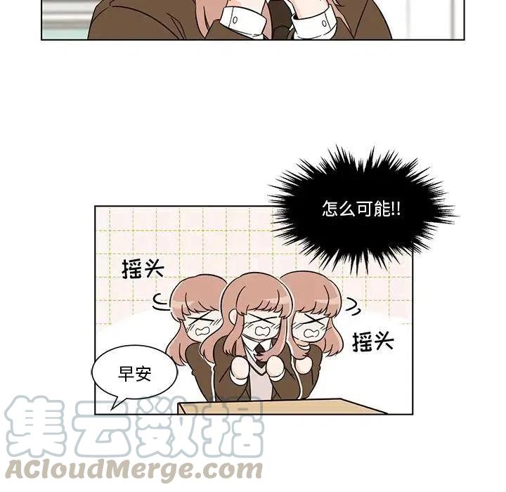 《甜心烘焙坊》6 第19页