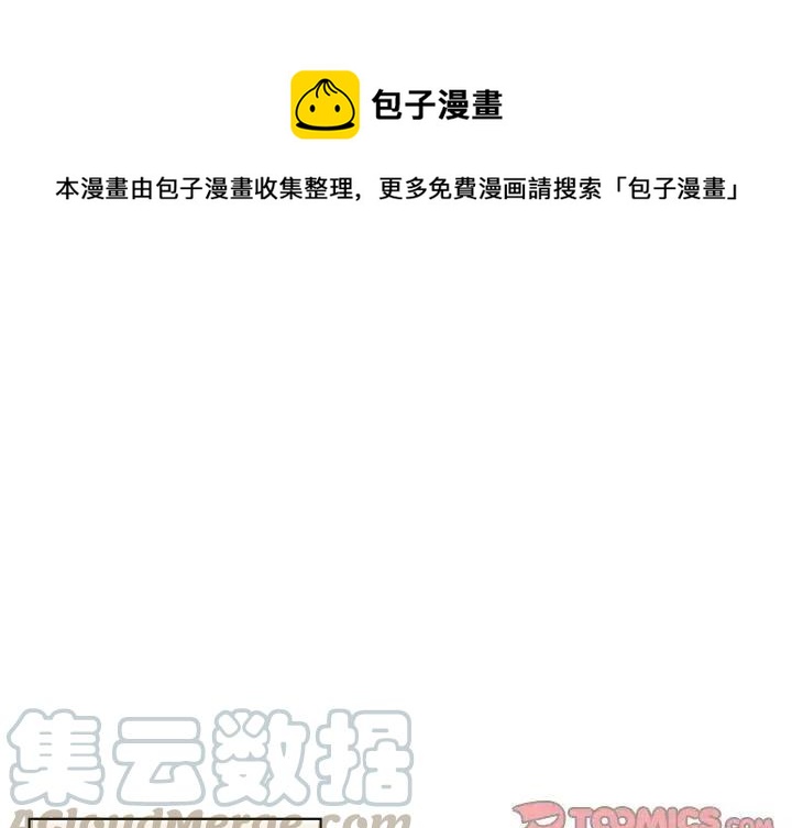 《甜心烘焙坊》6 第1页