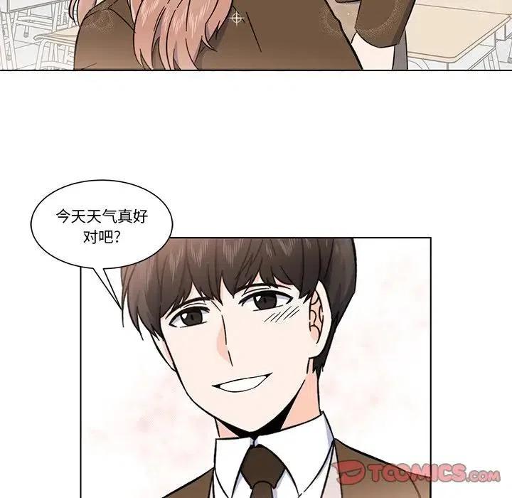 《甜心烘焙坊》6 第21页