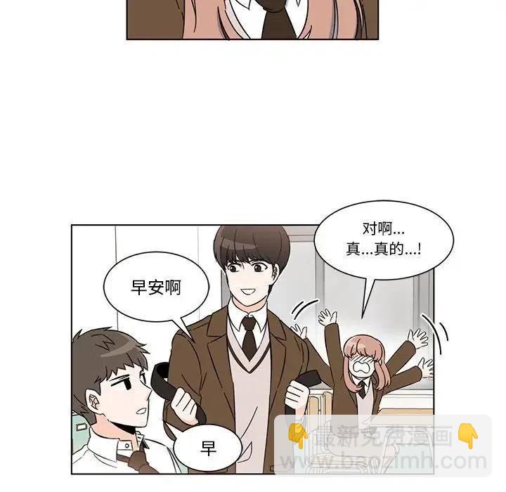 《甜心烘焙坊》6 第23页