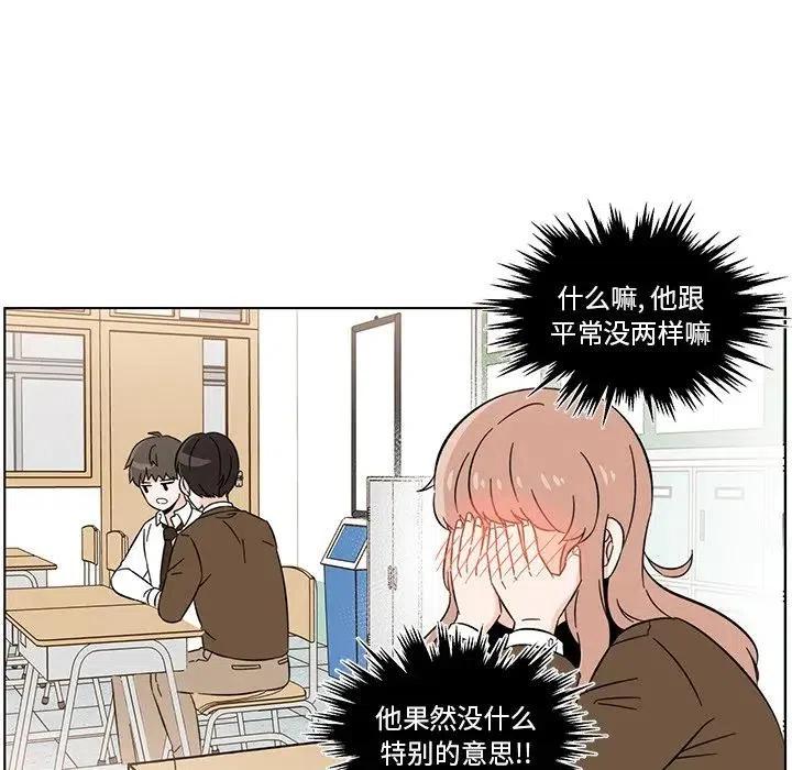 《甜心烘焙坊》6 第24页