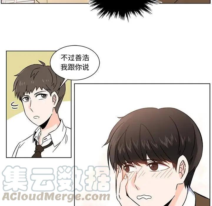 《甜心烘焙坊》6 第25页