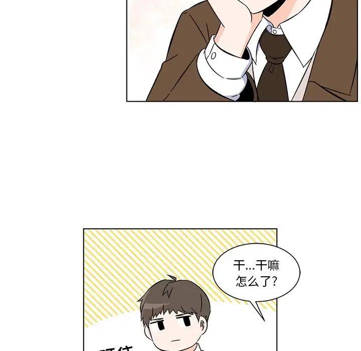 《甜心烘焙坊》6 第26页