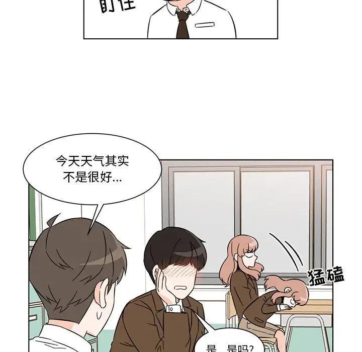 《甜心烘焙坊》6 第27页
