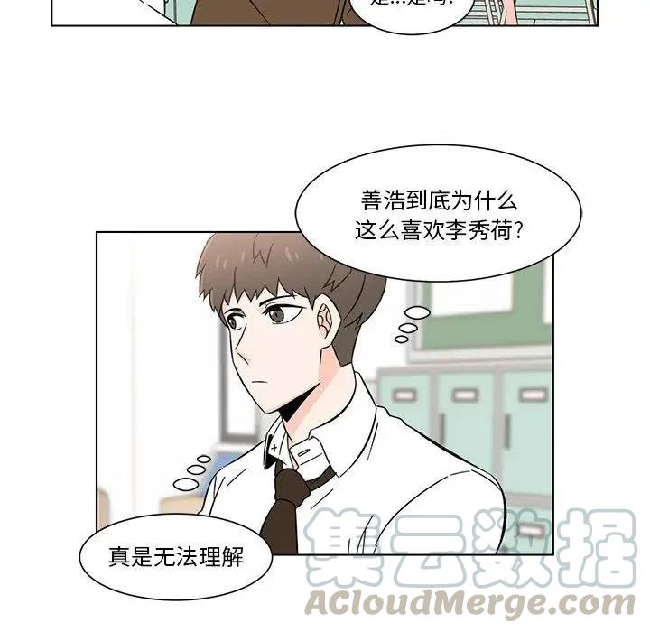 《甜心烘焙坊》6 第28页