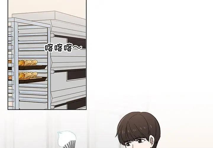 《甜心烘焙坊》6 第2页