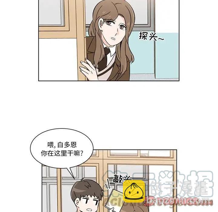 《甜心烘焙坊》6 第31页