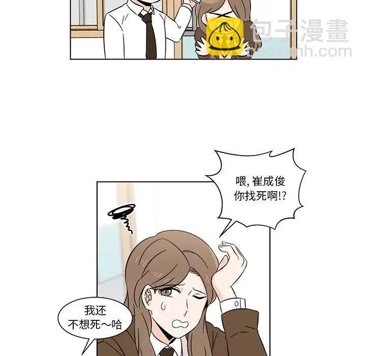 《甜心烘焙坊》6 第32页
