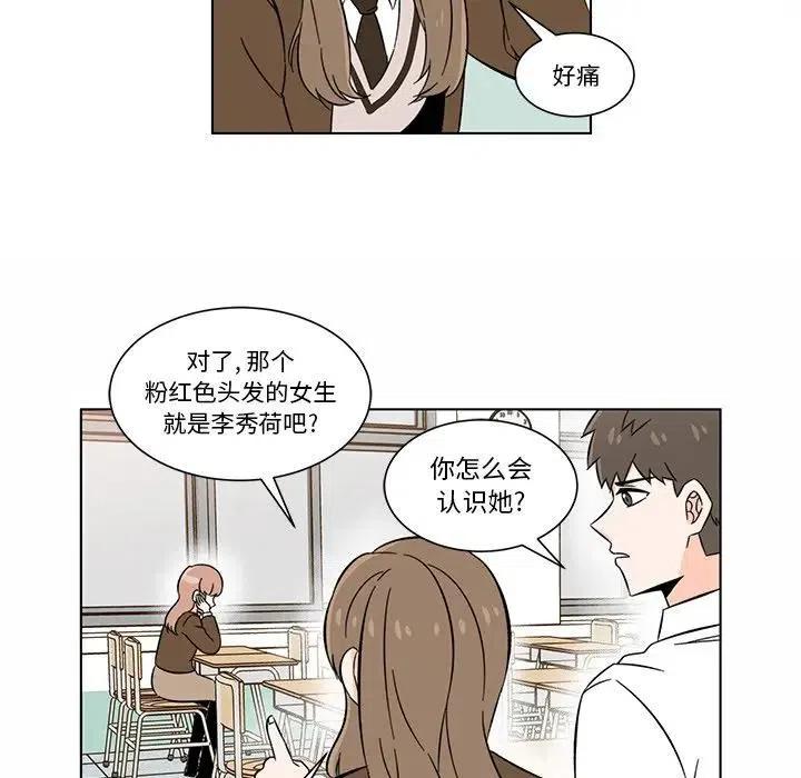 《甜心烘焙坊》6 第33页