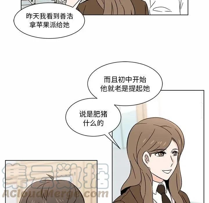 《甜心烘焙坊》6 第34页