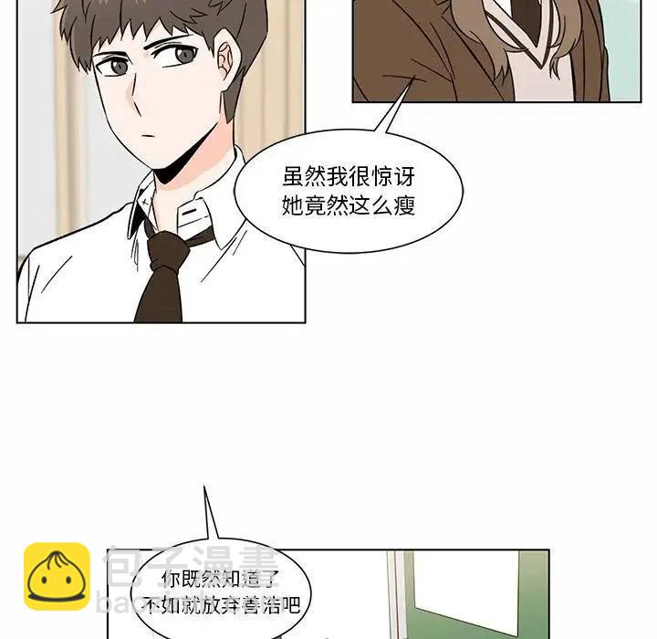 《甜心烘焙坊》6 第35页