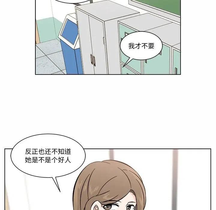 《甜心烘焙坊》6 第36页