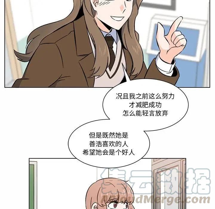 《甜心烘焙坊》6 第37页