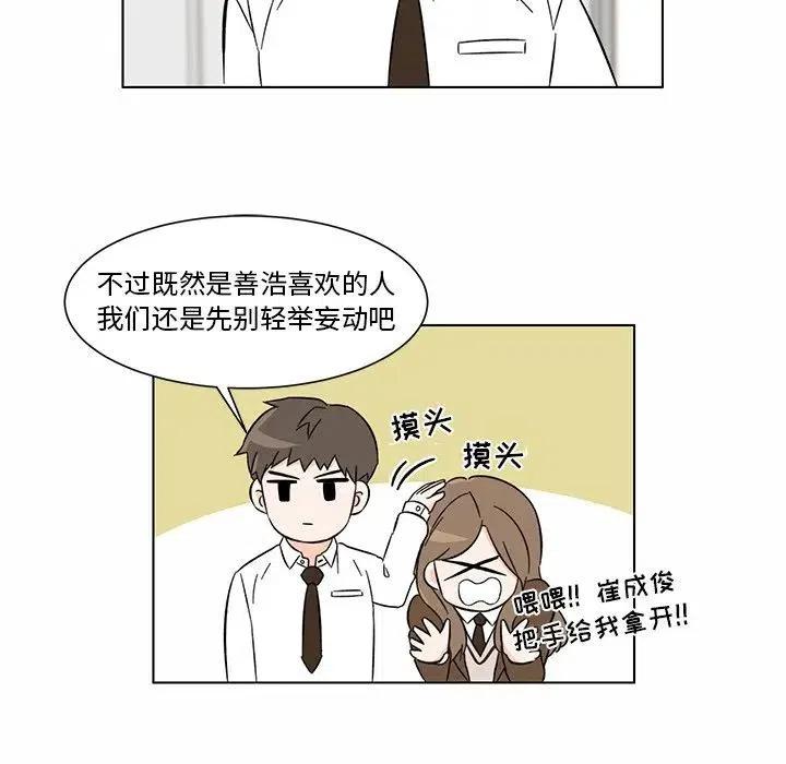 《甜心烘焙坊》6 第39页