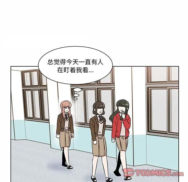 《甜心烘焙坊》6 第41页