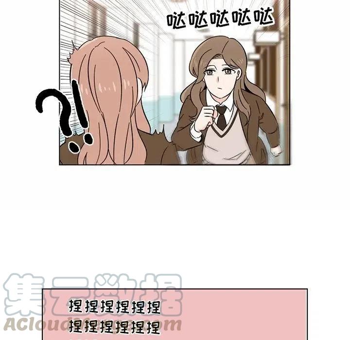 《甜心烘焙坊》6 第43页